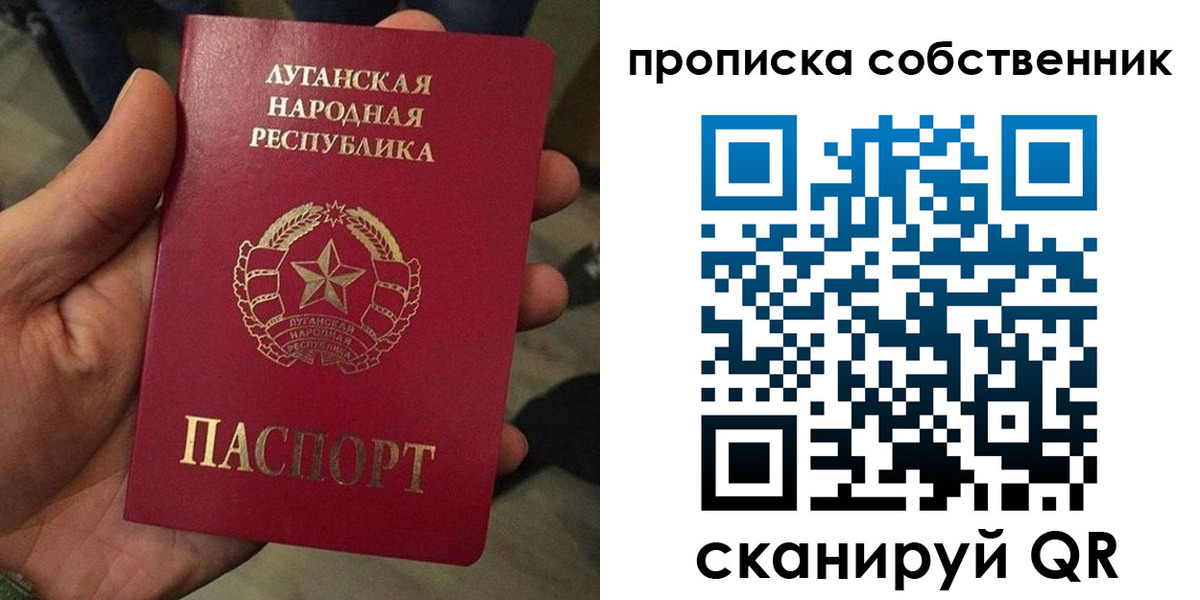 прописка в Калаче-на-Дону
