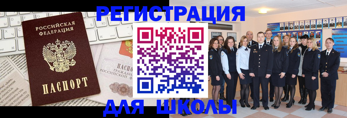 прописка законно в Калаче-на-Дону