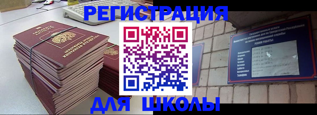 временная регистрация 2025 в Калаче-на-Дону