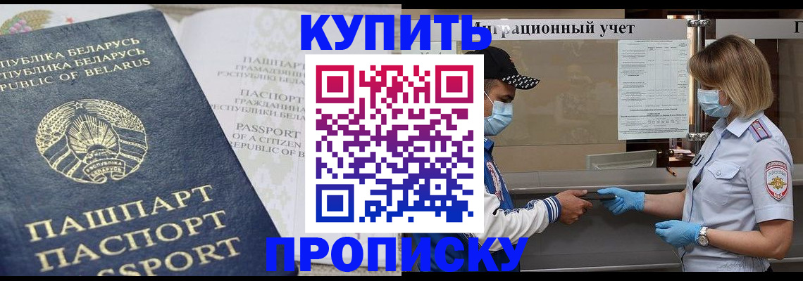 регистрация в Калаче-на-Дону