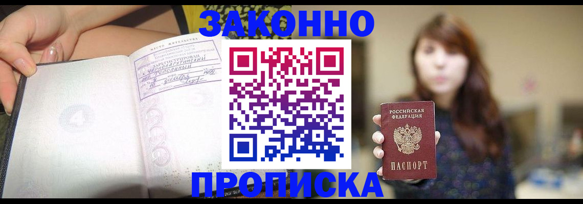 прописка для военкомата в Калаче-на-Дону