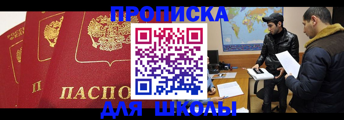временная регистрация купить в Калаче-на-Дону