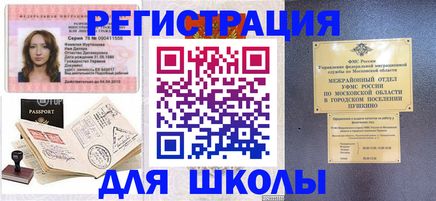 временная регистрация госуслуги в Калаче-на-Дону