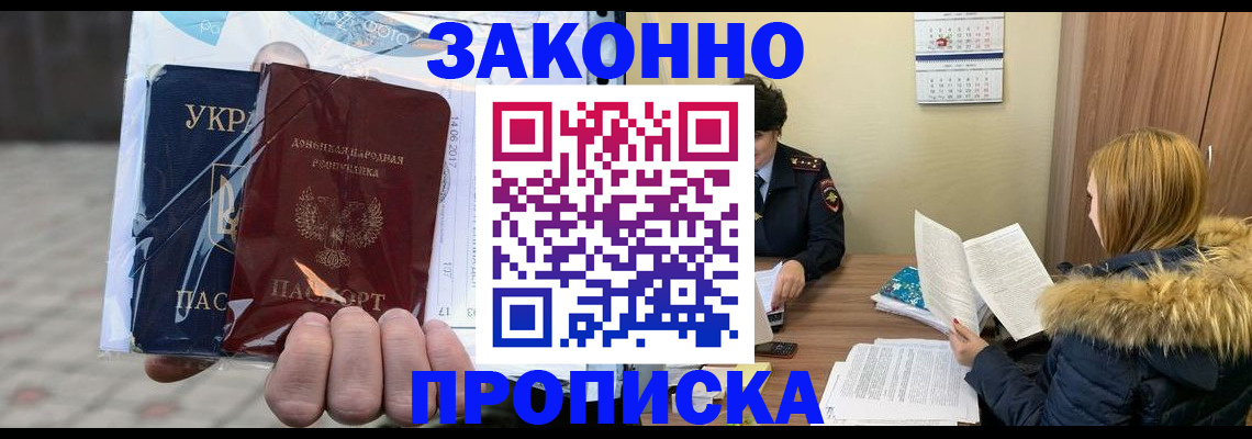 где прописаться в Калаче-на-Дону